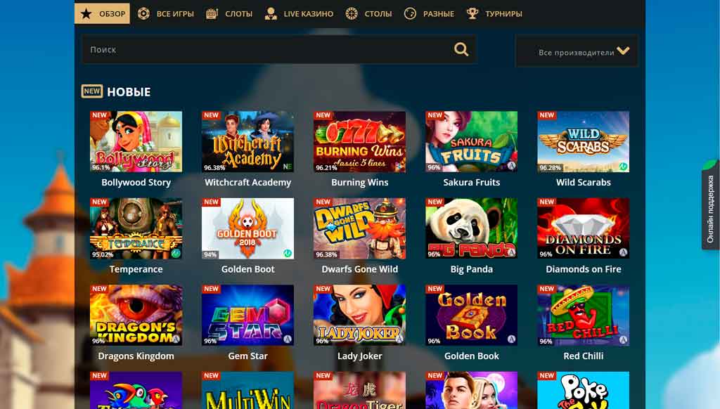 RioBet игры